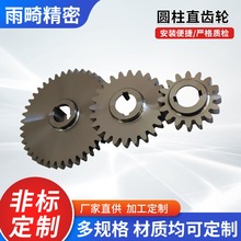 不锈钢圆柱直齿轮批发非标可定制机械圆柱直齿轮机械传动齿轮