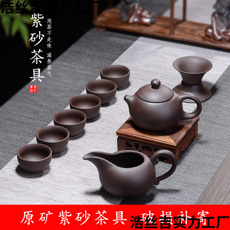 紫砂茶具全套套装原矿老紫泥功夫茶具茶杯茶壶盖碗家用办公室直销