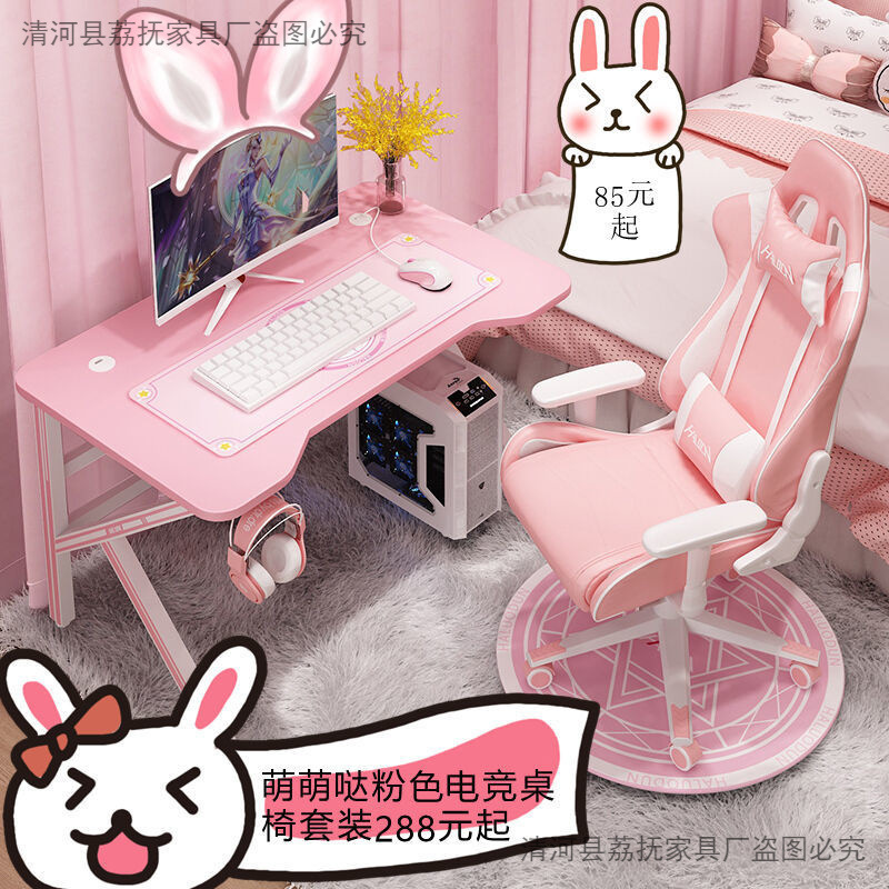 Pink Gaming Desk Popular Desktop Computer Desk and Chair Set Home Gaming Desk and Chair Internet Celebrity Live Broadcast Table Girl