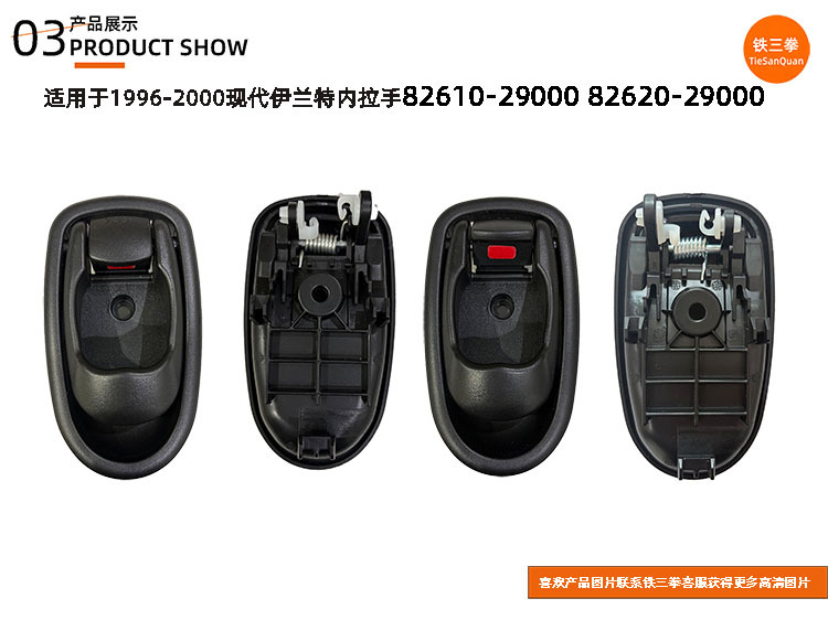 Suitable for 96 Models of Hyundai Elantra Interior Handle 82610-29000 82620-29000 8261029000