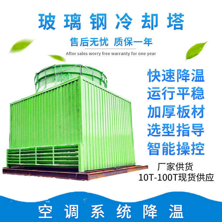 工业方形冷却塔空调系统降温凉水塔制冷设备高温冷水塔400吨L4