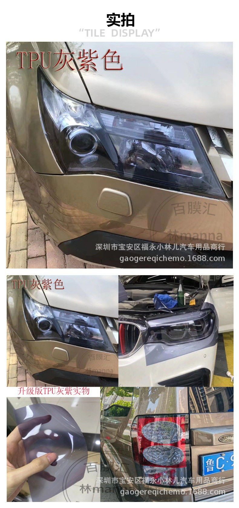 Whole Roll of Tpu Car Headlight Blackening Protective Film, Tail Light Color-Changing, Scratch-Resistant, Stretchable Lamp Film, High Temperature Resistant