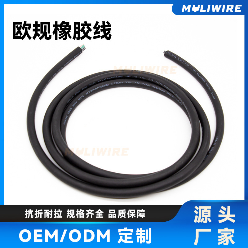 美式4芯12/14/16AWG橡胶线美标认证ETL户外防水耐油房车发电机线