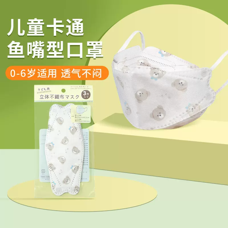一次性卡通口罩可爱印花3d独立包装鱼嘴型柳叶型防护口罩现货批发