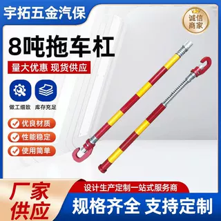 可定制3T8T拖车杠重型拖车杆防追尾牵引杆带缓冲货车防追尾牵引杠