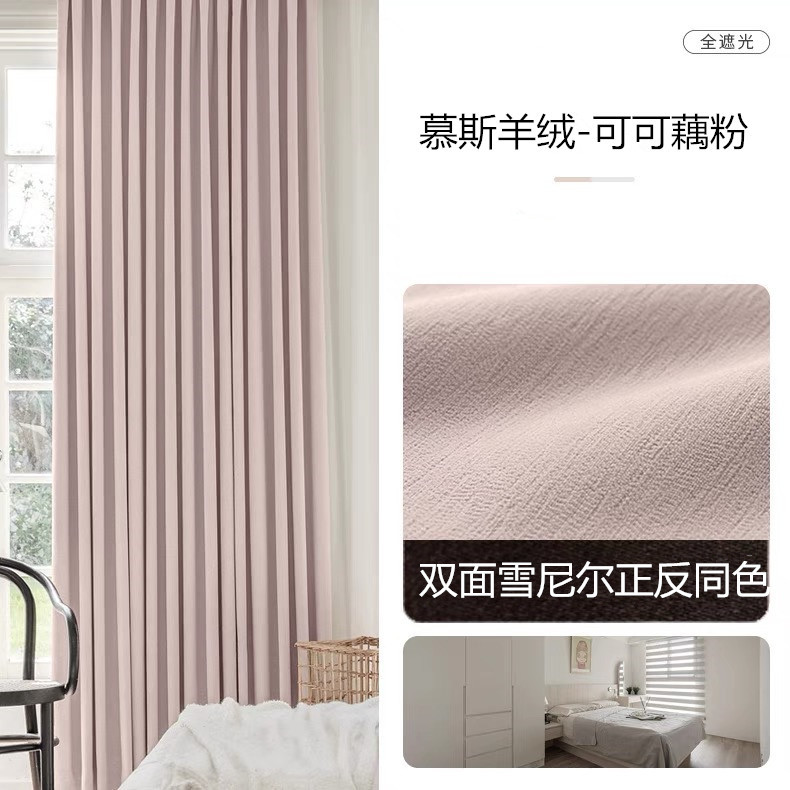 フル遮光両面シニールカーテン寝室リビングルームクリーム風高級感モダンシンプル厚手断熱日焼け止め
