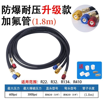automobile water pipe Refrigerant Freon High Pressure R410A - 18m-fluoride-pipe-explosion-proof-black-pipe3-pieces