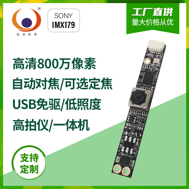 800 ten thousand 4k AF 30fps Frame IMX179 Integrated machine usb Strip camera module