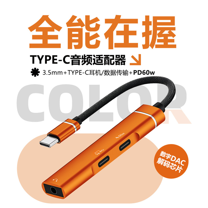 All-In-One Audio Adapter Dac High-Definition Digital Decoding to Typec Digital Analog 3.5m Headphone Adapter