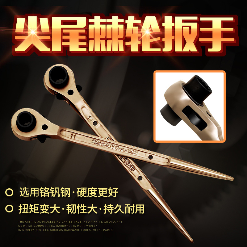 尖尾棘轮快速双向扳手架子工专用扳手19-22/24梅花双向套筒飞扳手