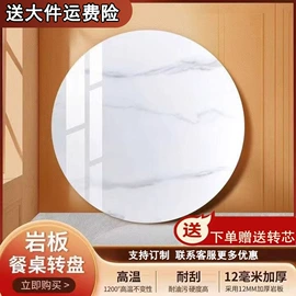 岩板;餐桌;家具配件