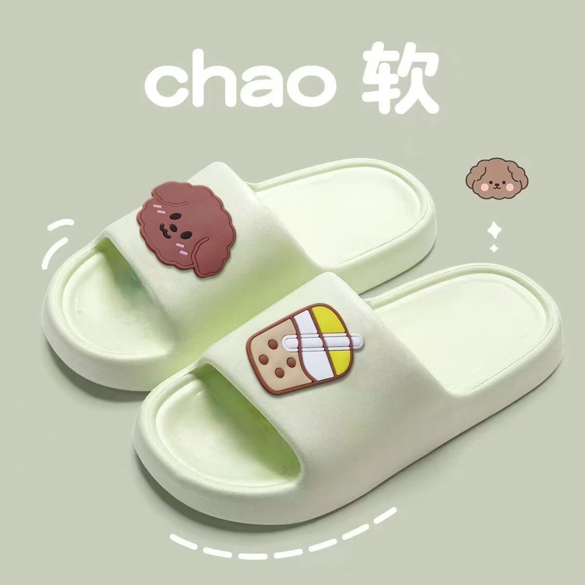 연한 녹색 밀크티 개