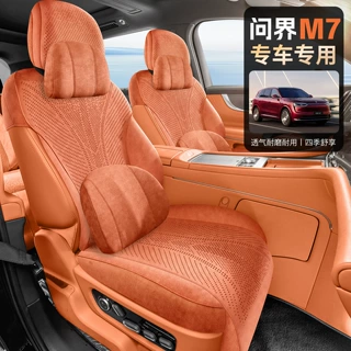26款问界M7专用汽车坐垫五座六座翻毛皮革四季适用半包透气座椅套