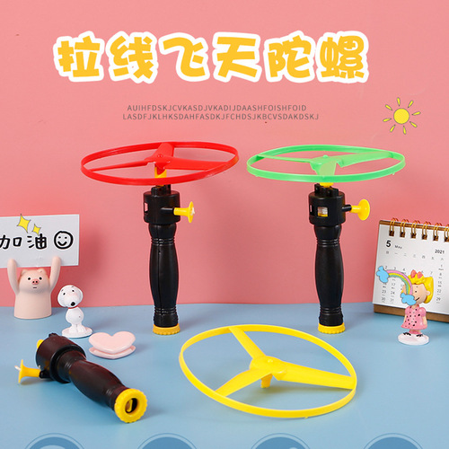 Pull string flying saucer flying saucer flying fairy street stall internet celebrity night market square supply boys and girls gift toys