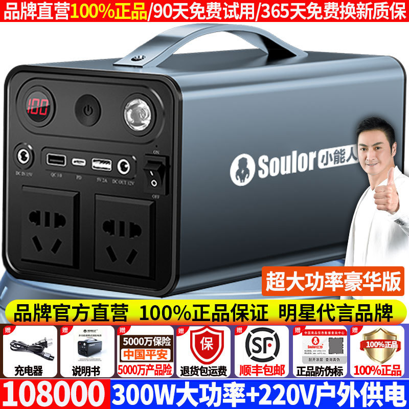 送料無料 Xiaonengren 屋外電源 220V モバイル電源大容量ノートブック車の起動パワーバンクポータブル|undefined