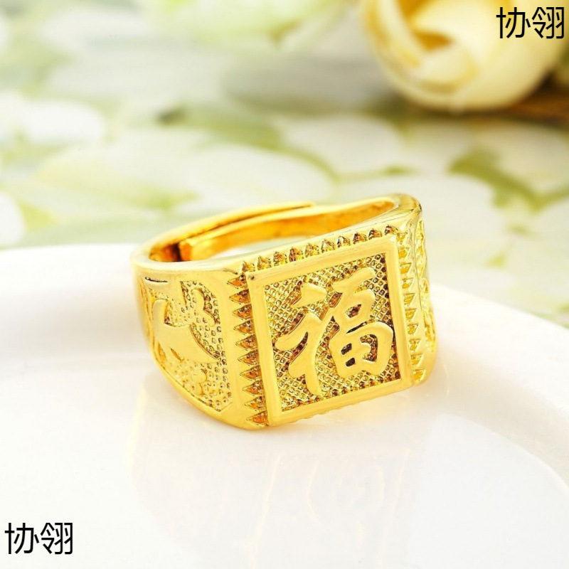 Vietnamese Gold-Plated Thickened Fine Craftsmanship Men's Ring Fortune Dragon Large Ring Jewelry E-Commerce Live Supply Wholesale
