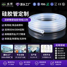 硅胶管;橡胶密封圈;花洒软管