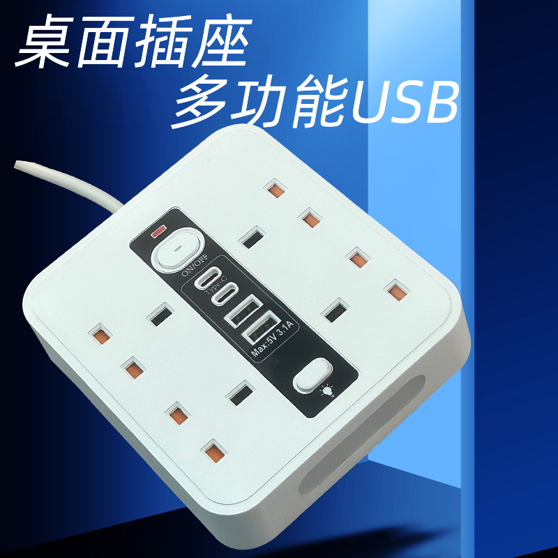 源头厂家外贸英标港版多功能插座usb+type-c充电排插座转换器接线