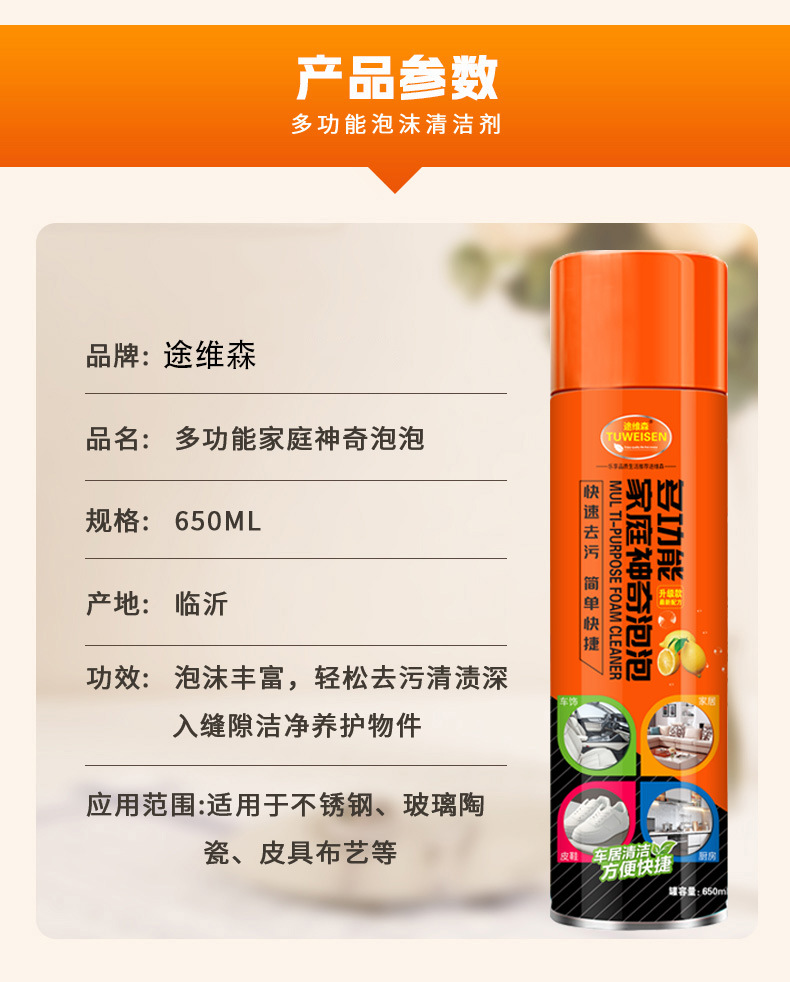 Qiao Fu Youpin multi-functional family magic bubble cleaner foam cleaner white shoes water-free cleaning agent
