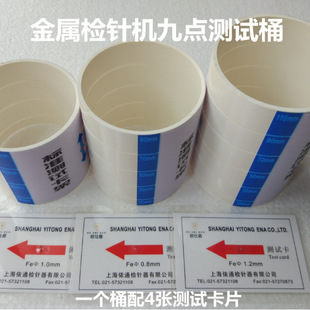 Nine-Point Test Method Detection Rack Bracket Needle Detector Detection Barrel Needle Detector Calibration Card Rack Standard Calibration Block