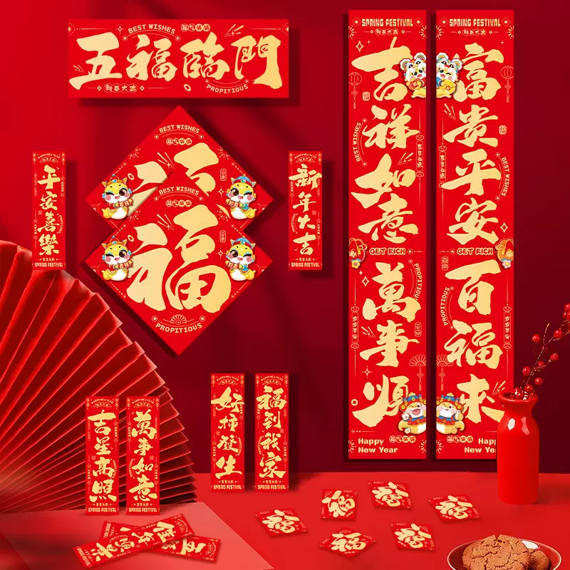 新年对联春联2025年批货蛇年书法福字门贴春节大门装饰品摆摊年货