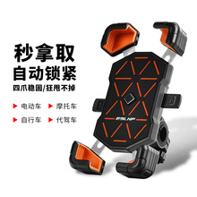 ESLNF自行车手机支架公路山地车外卖电动车固定导航架骑行配件