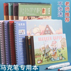 マークペン絵画厚みのあるA4空白画帳小学生アニメーションアート絵子供幼稚園手描き
