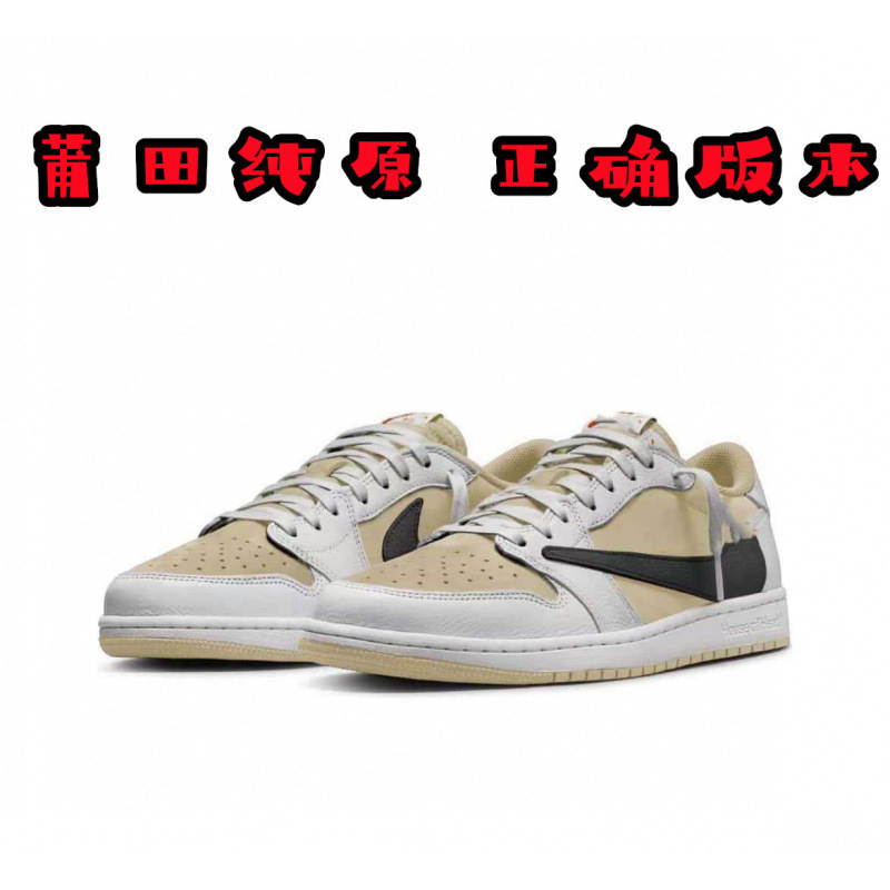 하이 버전 - 화이트 브라운 바브 - 레트로 농구화