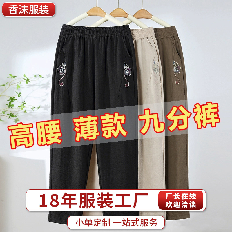 薄款直筒妈妈裤定制春夏宽松舒适九分裤中老年女式松紧腰弹力裤