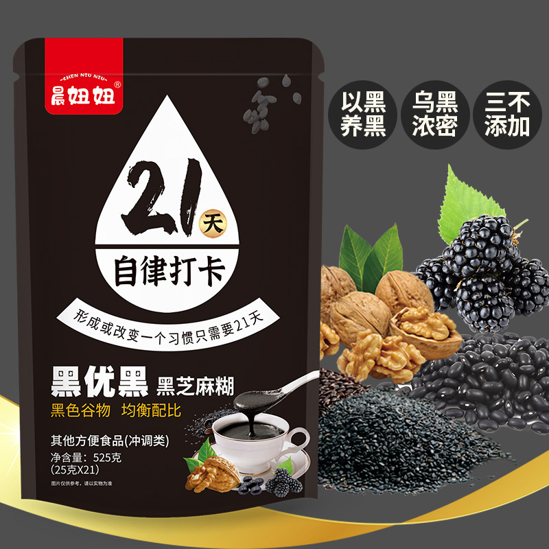 One piece drop-shipping day self-discipline check-in black excellent black sesame paste 525g black sesame paste original instant drink meal replacement