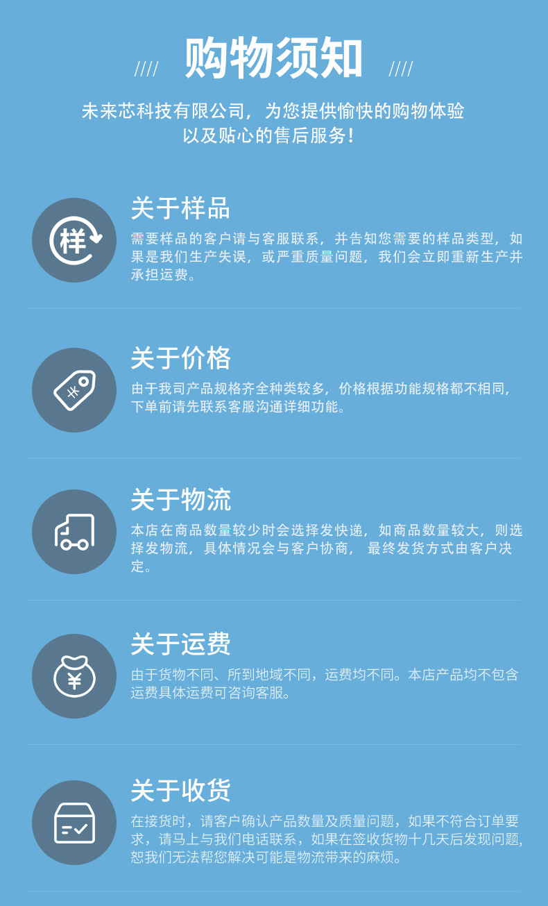详情页尾
