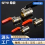 加厚定制家用直柄阀门
