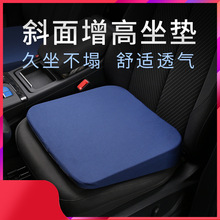 批发汽车增高坐垫 斜面学车驾照女座垫 主驾驶单座加厚屁屁垫加高