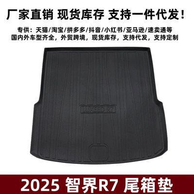 Suitable for 25 Zhijie R7 Ayaqaltılar (Kovriklər)