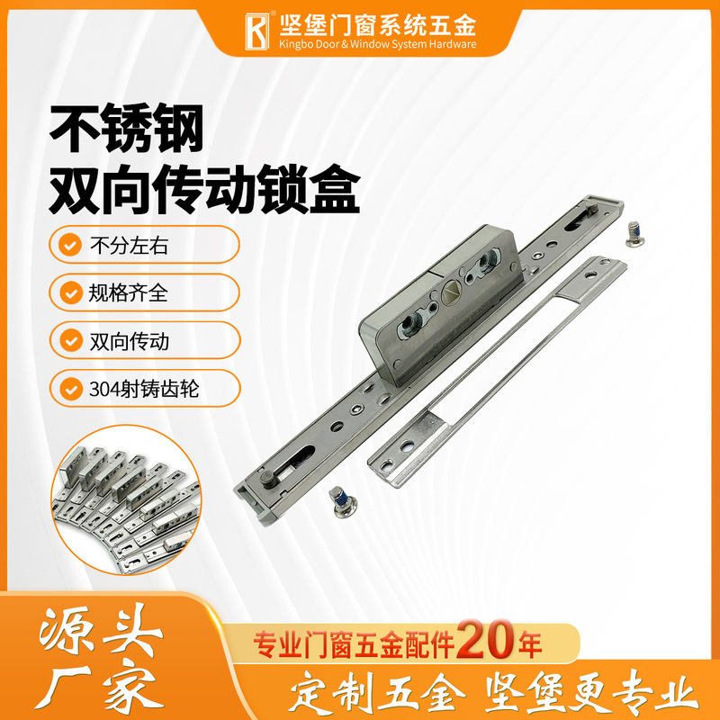 Stainless Steel Lock Box, Aluminum Alloy, Thermal Break Aluminum Casement Window Handle, Matching Lock Box, Window Screen Integrated One-Way Transmission Device Stainless Steel Lock Box, Aluminum Alloy, Thermal Break Aluminum Casement Window Handle, Matching Lock Box, Window Screen Integrated One-Way Transmission Device