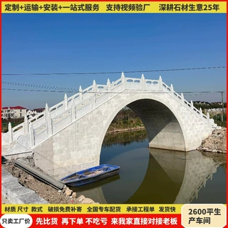 定制芝麻白桥梁石栏板公园别墅景区防护围栏寺庙青石仿古石栏杆
