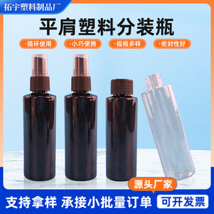�������l100����ƽ������ƿ120 200ml���F��ƿҺ�w���Ϸ��bƿ����