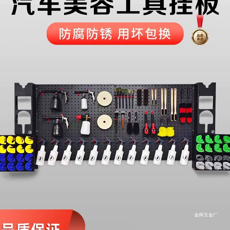Настенная перфорированная полка для инструментов автомойки, подвесная доска для хранения, пластиковая стойка для инструментов и аксессуаров Jinye.