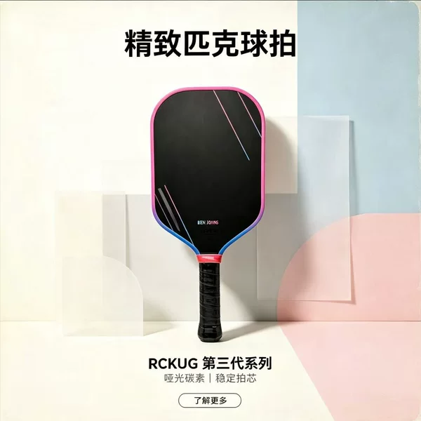 Perseus 3S pickleball racket GEN3 factory direct sale T700 carbon fiber racket comfortable, flexible and portable