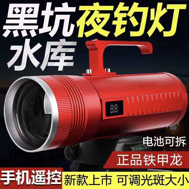 New Iron Armor Dragon E300 Night Fishing Light for Reservoir Fishing, High-Power Four-Light Source Strong Light Ultra-Bright Blue Light