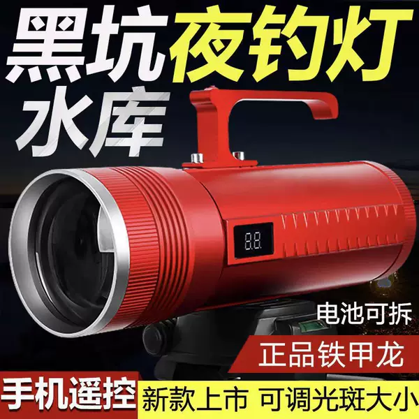 New Iron Armor Dragon E300 Night Fishing Light for Reservoir Fishing, High-Power Four-Light Source Strong Light Ultra-Bright Blue Light