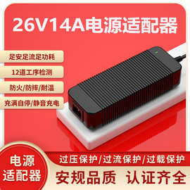 26V14A电源适配器KC SAA PSE UL CE 3C认证26V15A防水电源适配器