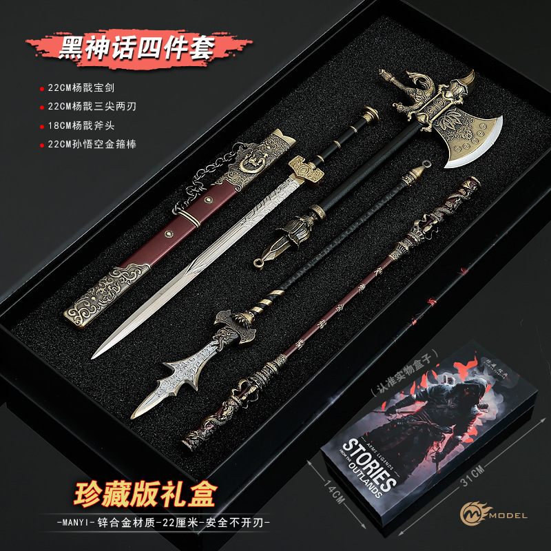 Black Wukong Mythical Mountain-Cutting Axe, Hundred-Eyed Real-Life Yellow Wind Game Peripheral, Yang Jian's Sword, Demon-Slaying Sword, Full Metal Craftsmanship Black Wukong Mythical Mountain-Cutting Axe, Hundred-Eyed Real-Life Yellow Wind Game Peripheral, Yang Jian's Sword, Demon-Slaying Sword, Full Metal Craftsmanship
