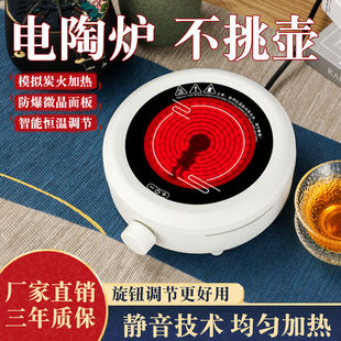 Electric Pottery Stove Tea Stove Small Household Quiet Mini Tea Stove High Temperature Moka Pot Electric Stove Electric Tea Boiler