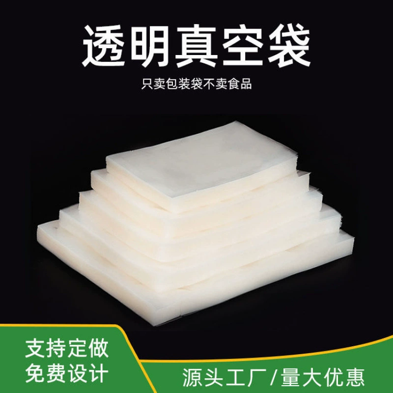 Пластиковый вакуумный пакет для хранения свежести, утолщенный вакуумный компрессионный пакет, индивидуальный коммерческий герметичный вакуумный пакет для пищевых продуктов