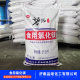 Food grade magnesium chloride halogen tablets salt bean products freezing agent food grade condensation aquaculture antifreeze magnesium chloride