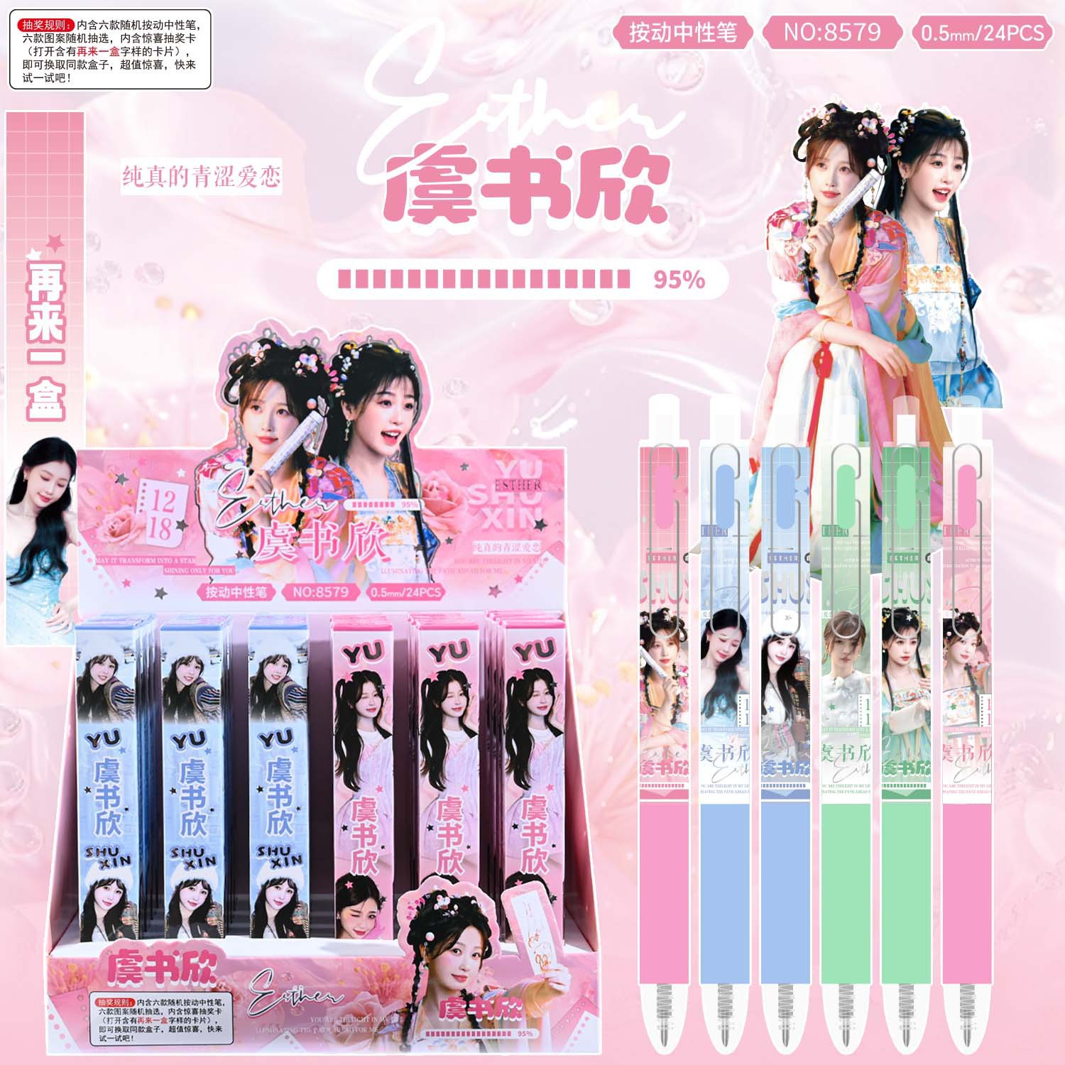 유수신 블라인드 박스 펜 [22개 구매시 1박스 발송] 단가