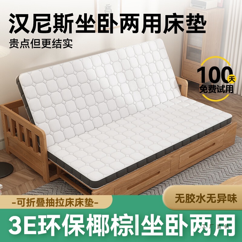 Sofa Mattress Foldable Dual-Use Hanney Coconut Palm Latex Mattress for Home Bedroom, Firm Spine-Protecting Mattress, Customizable Sofa Mattress Foldable Dual-Use Hanney Coconut Palm Latex Mattress for Home Bedroom, Firm Spine-Protecting Mattress, Customizable