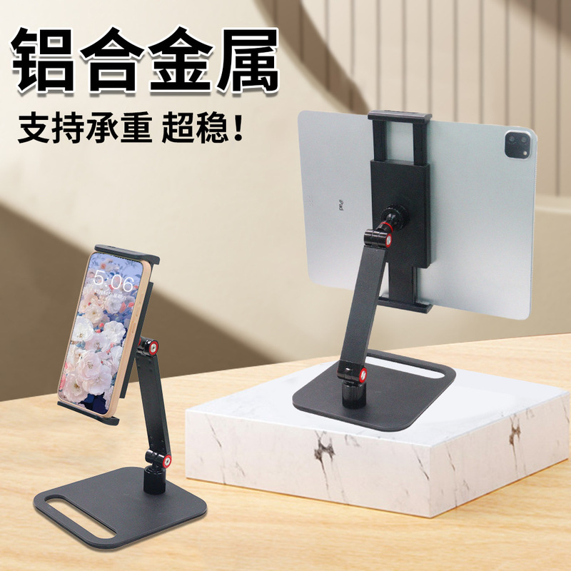 Magnetic Mobile Phone and Tablet Stand, Multi-Angle Rotating, Foldable, Portable, High Load-Bearing, Stable, Anti-Shake Desktop Phone Stand
