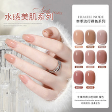 水感美肌色套装指甲油胶2025年新款流行色玉脂裸色光疗美甲店专用